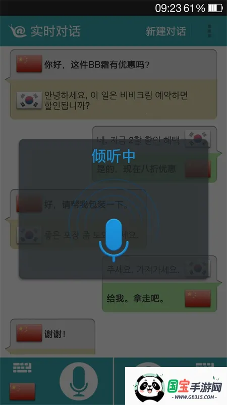 对话翻译2026官方最新版本 对话翻译2026官方最新版本