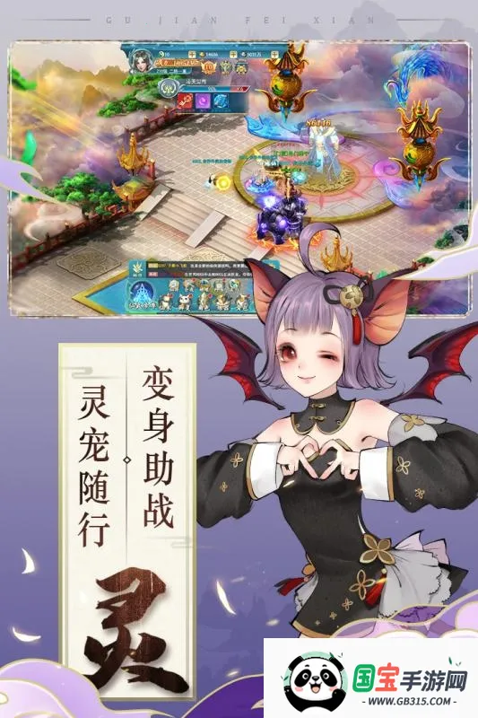 古剑奇闻录最新手机版v1.0.0 手机版截图2