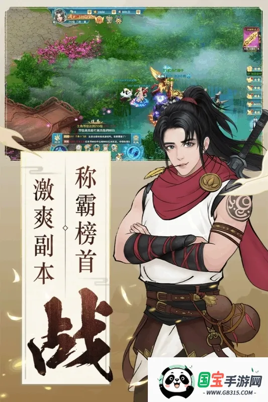 古剑奇闻录最新手机版v1.0.0 手机版截图1