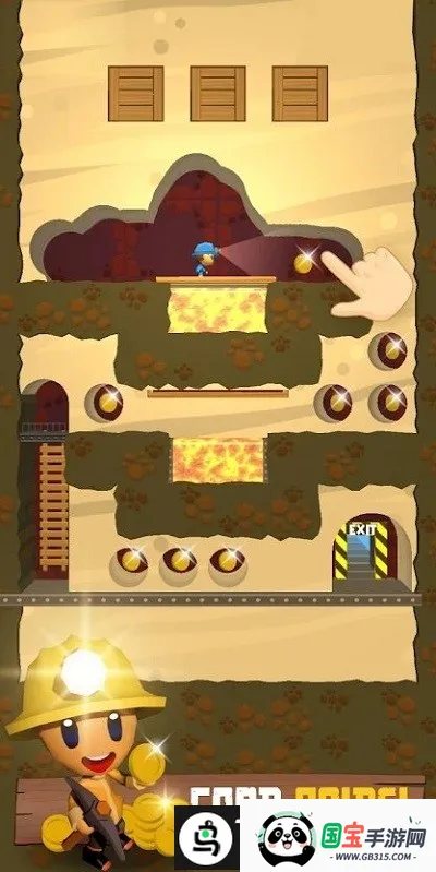 矿井救援v1.1.3 手机版截图4