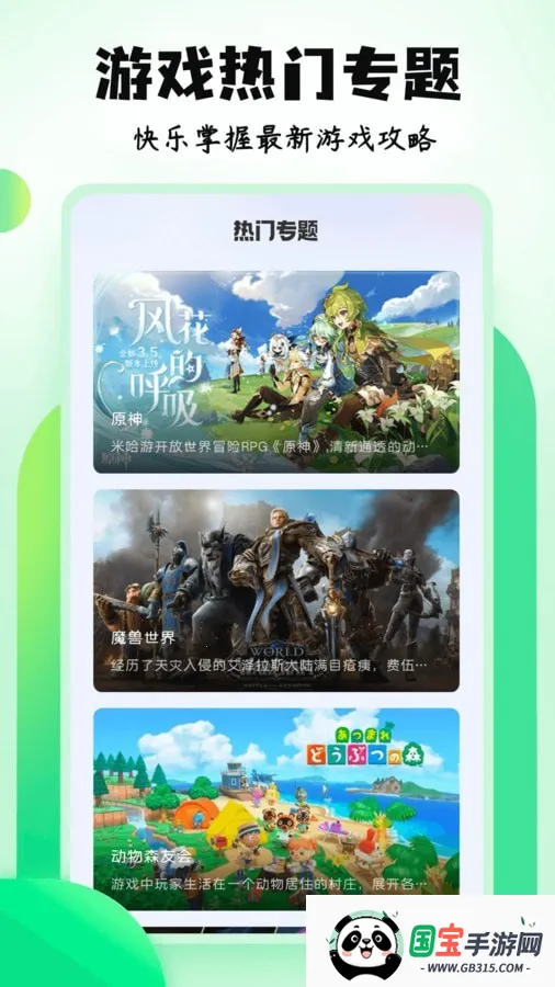 7399乐园v1.1 手机版截图4