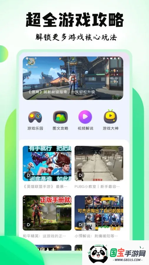 7399乐园v1.1 手机版截图3