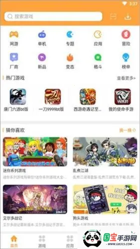 7399乐园 7399乐园