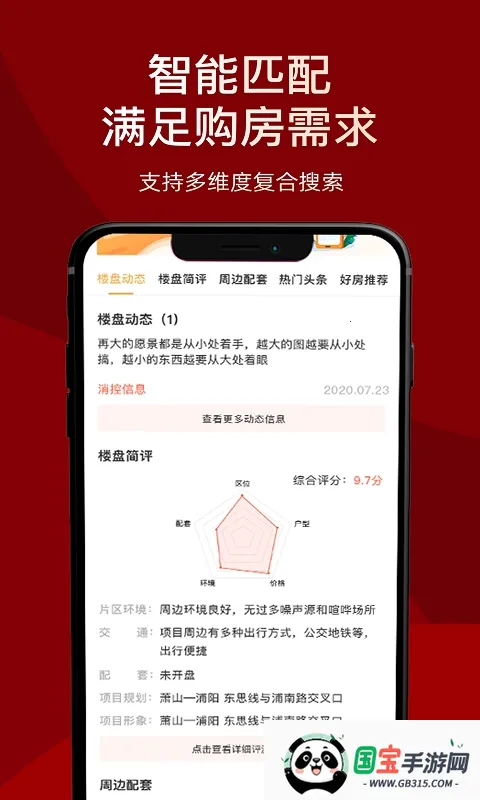 房品优选安卓版手机版v1.4.7 手机版截图2