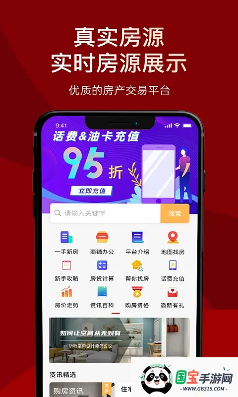 房品优选安卓版手机版v1.4.7 手机版截图1