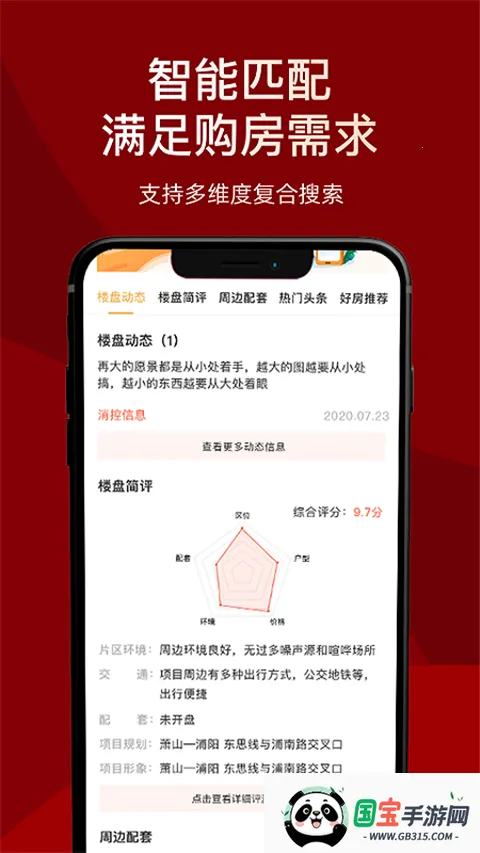 房品优选安卓版手机版 房品优选安卓版手机版