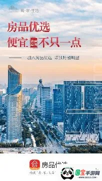 房品优选安卓版手机版 房品优选安卓版手机版