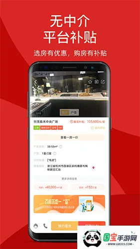 房品优选安卓版手机版 房品优选安卓版手机版