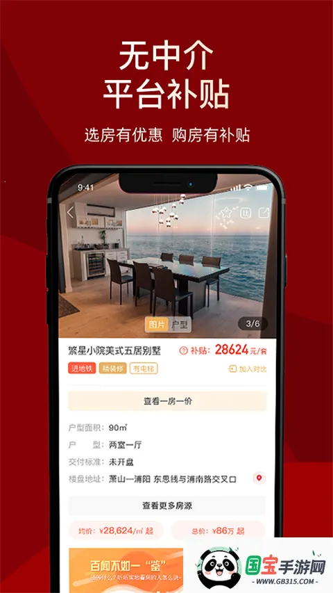 房品优选安卓版手机版 房品优选安卓版手机版
