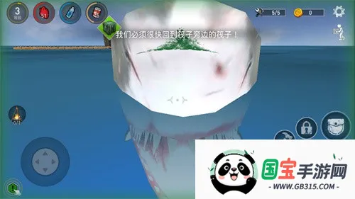 木筏生存模拟器v1.0 安卓版截图3