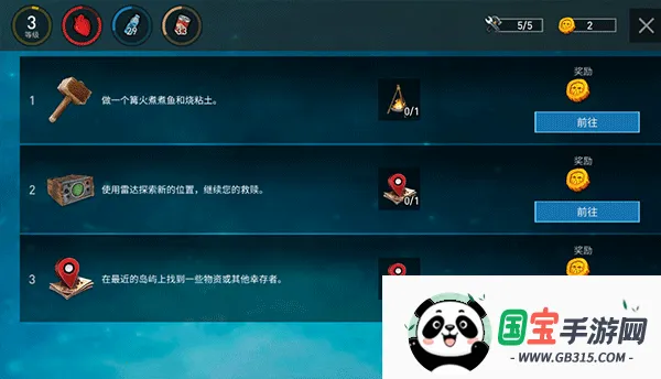 木筏生存模拟器 木筏生存模拟器