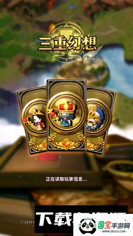 Triple Fantasy三重幻想谷歌账号2026官方正版v7.56.0 官方正版截图3