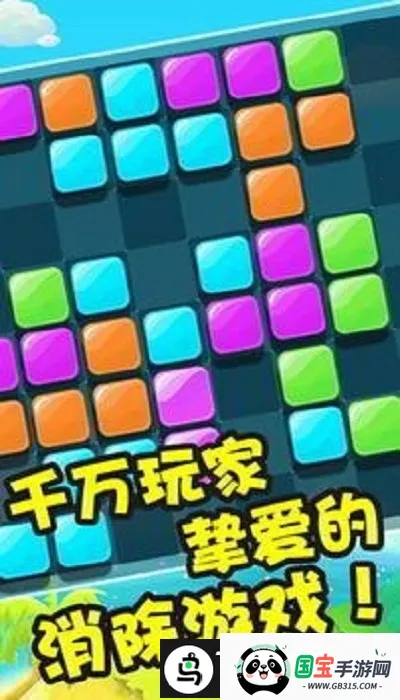 彩虹俄罗斯方块小游戏v1.0 免费版截图4
