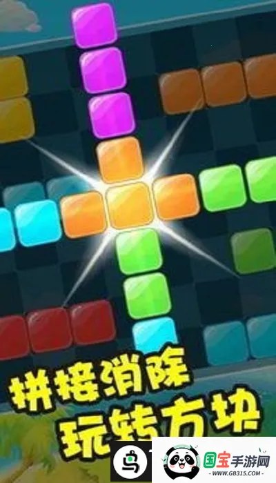 彩虹俄罗斯方块小游戏v1.0 免费版截图3