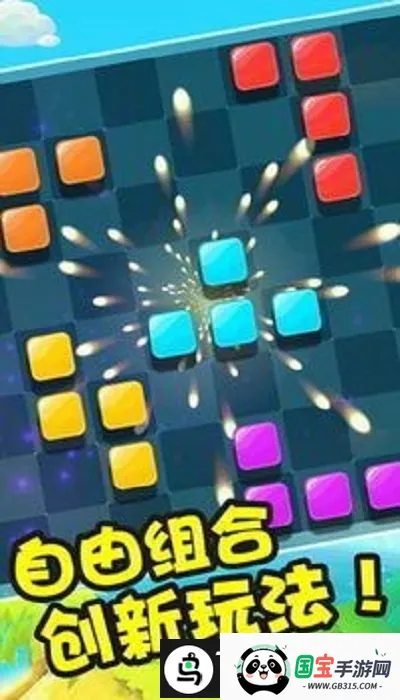 彩虹俄罗斯方块小游戏v1.0 免费版截图0