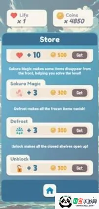 樱花商店2026下载安装v0.9.54 官方正版截图4