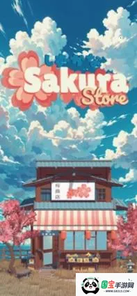 樱花商店2026下载安装 樱花商店2026下载安装