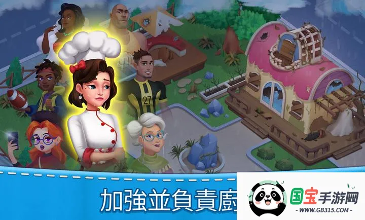 母亲的厨房v20.16.001 手机版截图3