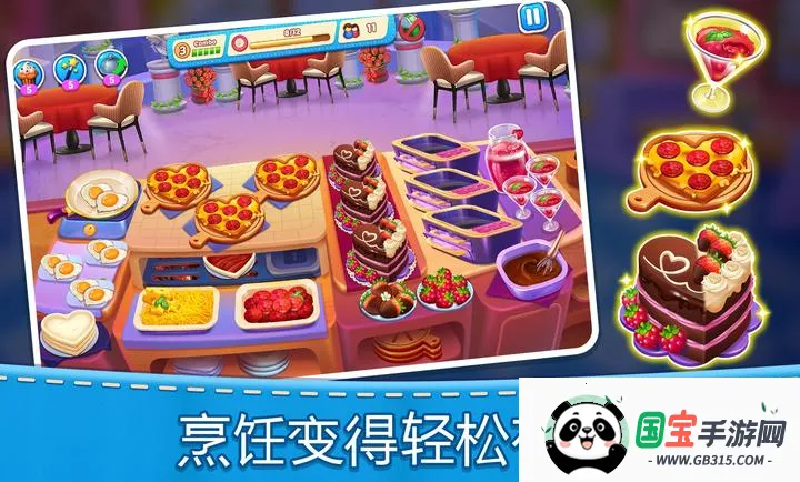 母亲的厨房v20.16.001 手机版截图1