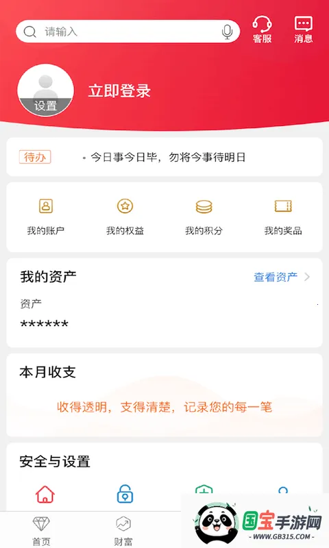 中国银行安卓版手机版v9.9.23 手机版截图3