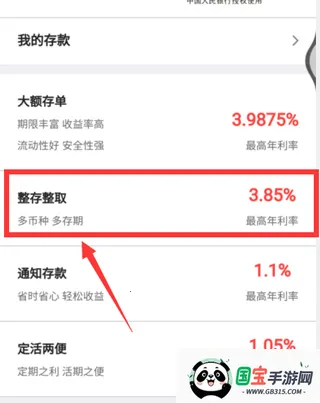 中国银行安卓版手机版 中国银行安卓版手机版