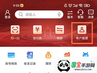 中国银行安卓版手机版 中国银行安卓版手机版