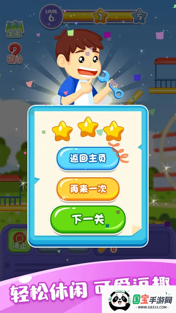 ����԰��ɽ����׿���ֻ���v1.0.0 ��Ѱ��ͼ1