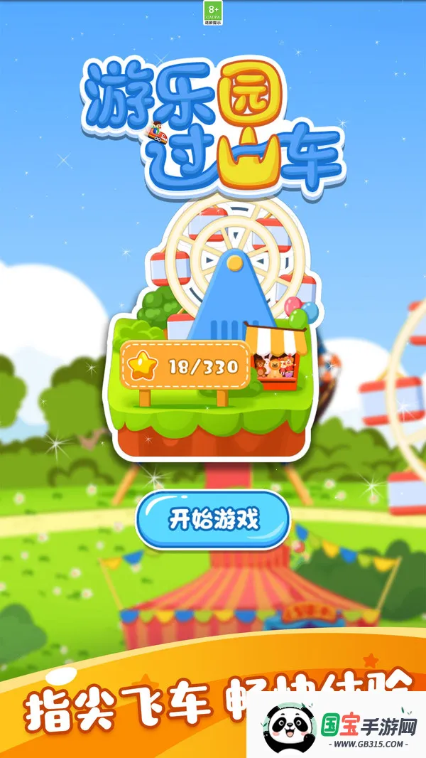 ����԰��ɽ����׿���ֻ���v1.0.0 ��Ѱ��ͼ2