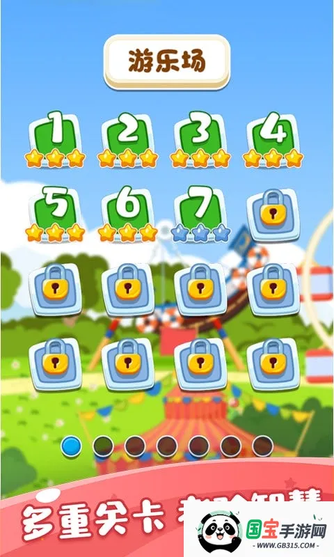 ����԰��ɽ����׿���ֻ���v1.0.0 ��Ѱ��ͼ3