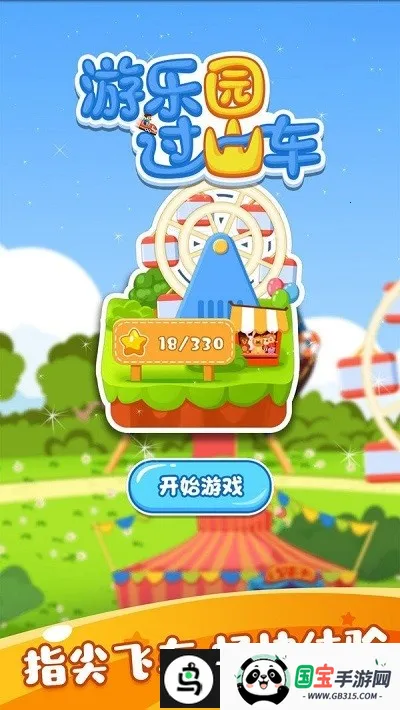 ����԰��ɽ����׿���ֻ���v1.0.0 ��Ѱ��ͼ4