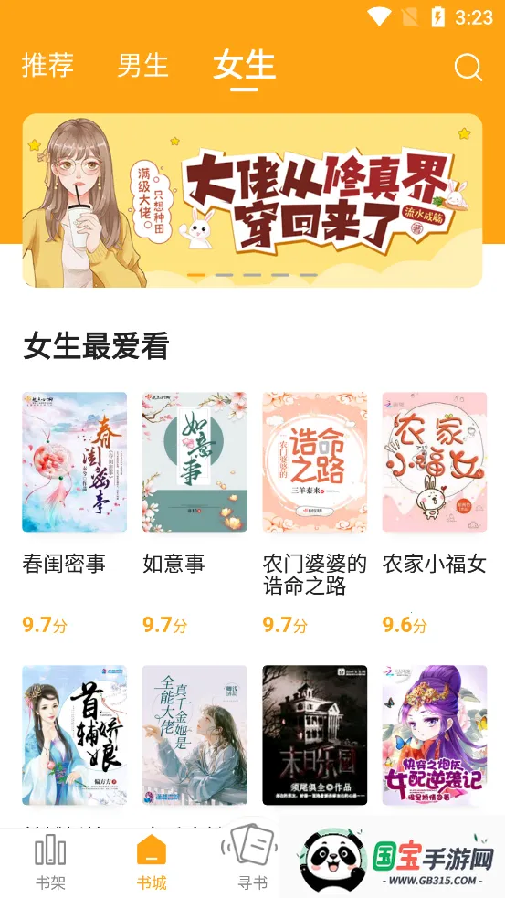 ����С˵app��׿�����°汾v6.9.0 ��Ѱ��ͼ0