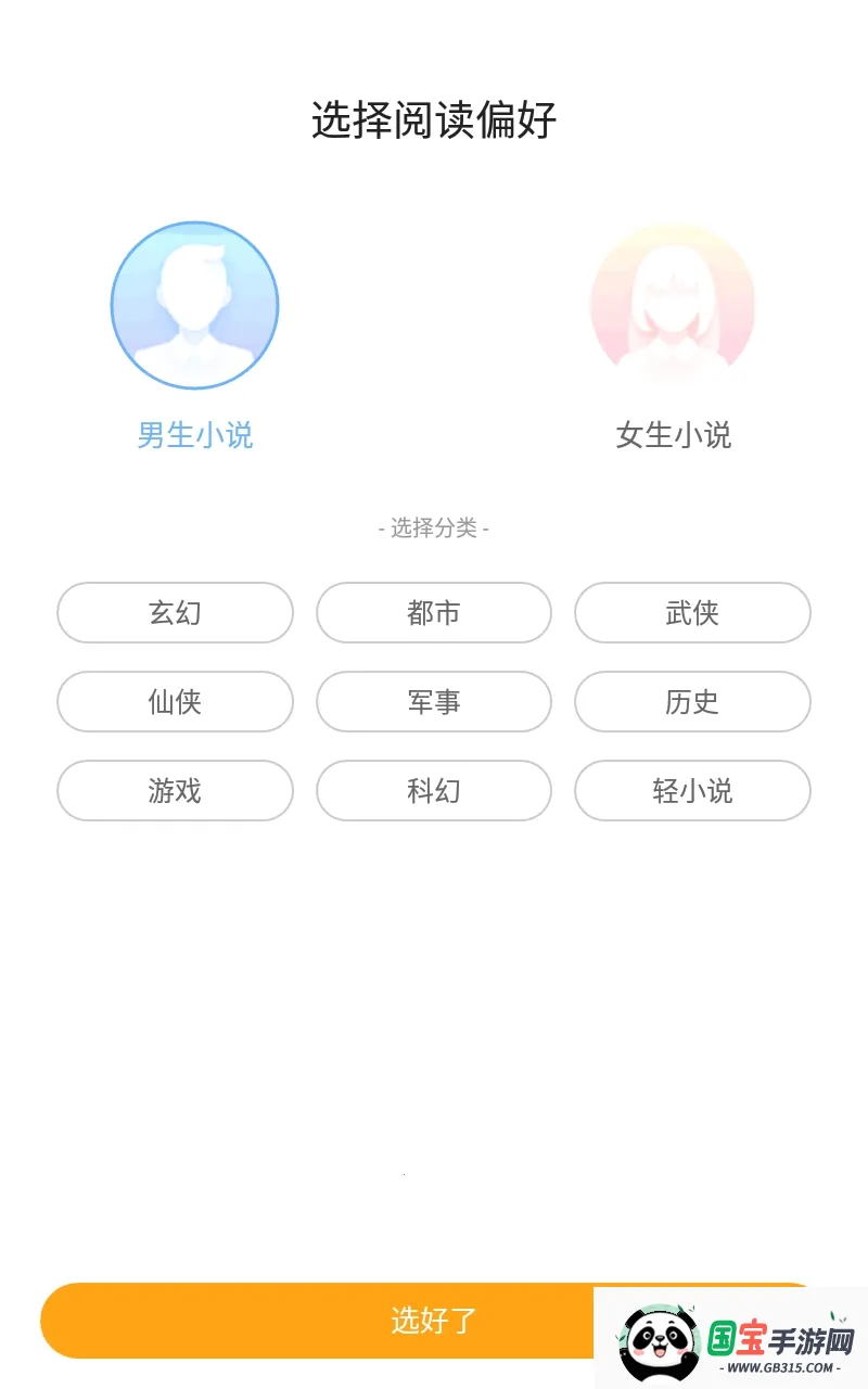 ����С˵app��׿�����°汾v6.9.0 ��Ѱ��ͼ2