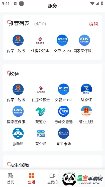 �ҵĳ��v1.3.2 �ٷ������ͼ1