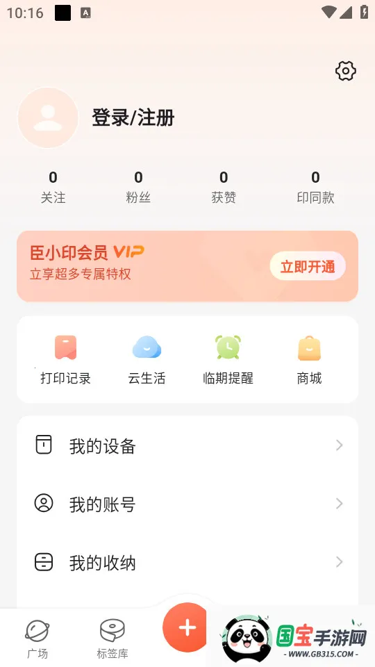 NIIM2026�ٷ�����v2.5.8 ��Ѱ��ͼ0