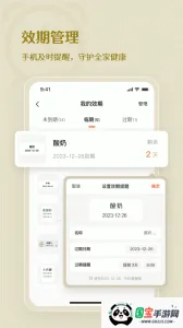 NIIM2026�ٷ�����v2.5.8 ��Ѱ��ͼ4