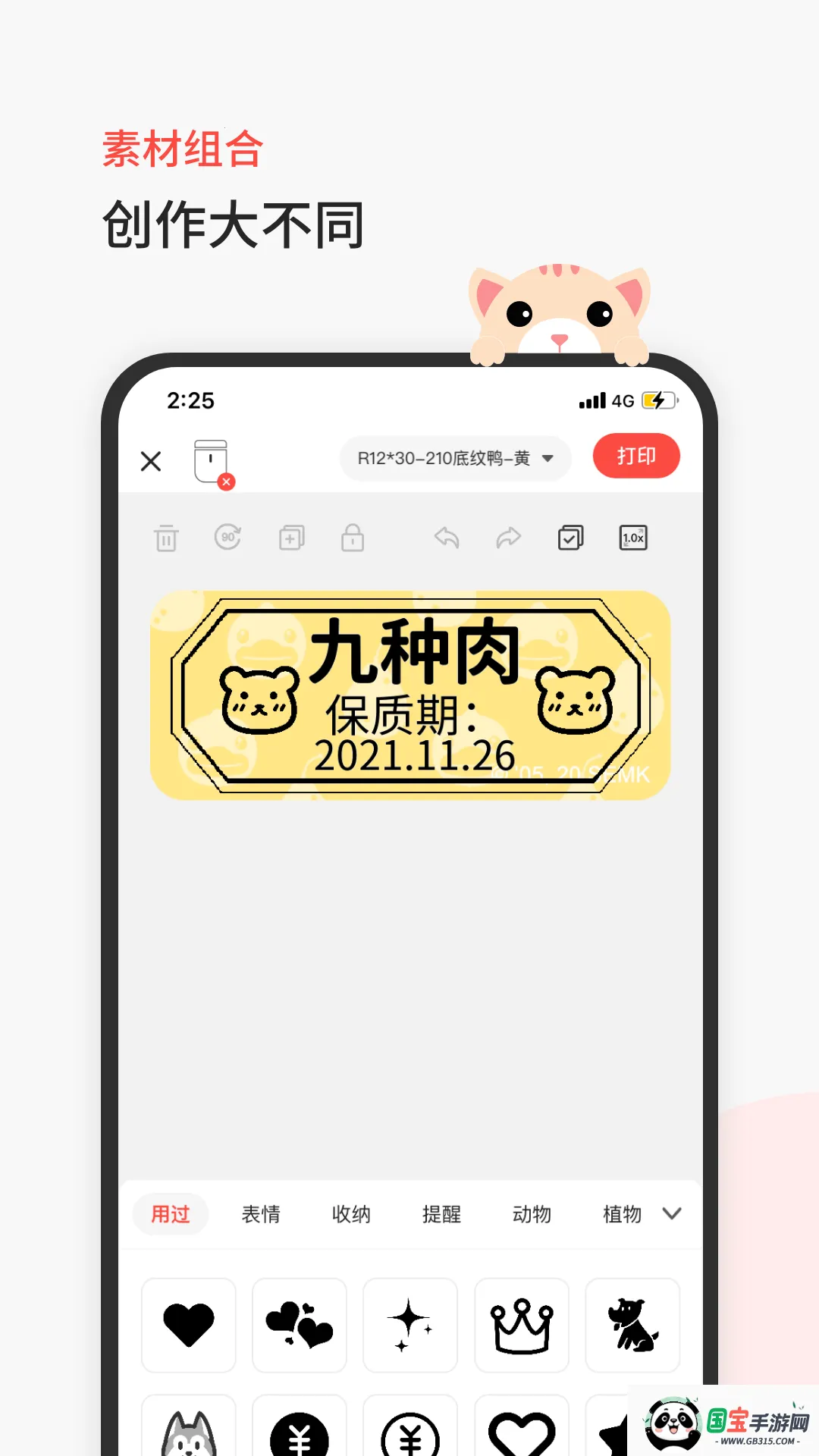 NIIM2026�ٷ�����v2.5.8 ��Ѱ��ͼ2