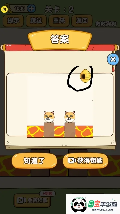 救救狗狗2026下载安装v1.2.6 免费版截图0