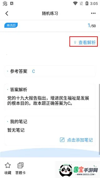 辅警题库 辅警题库