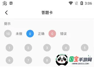 辅警题库 辅警题库