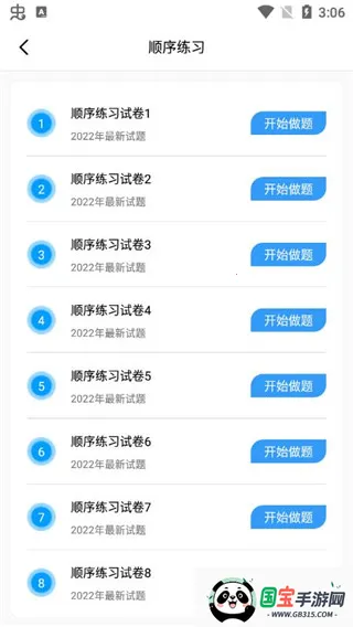 辅警题库 辅警题库