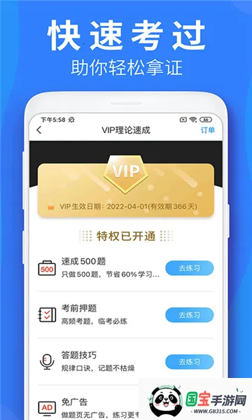 洛阳学车安卓版手机版v1.3.8 官方正版截图0