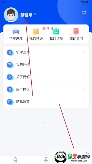 洛阳学车安卓版手机版 洛阳学车安卓版手机版