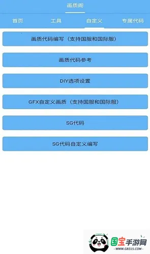画质阁超广角安卓版手机版v8.0 安卓版截图1