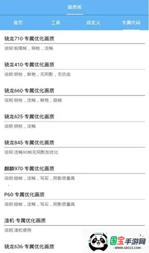 画质阁超广角安卓版手机版v8.0 安卓版截图2