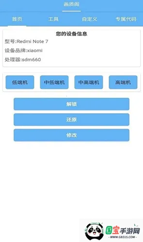 画质阁超广角安卓版手机版v8.0 安卓版截图3