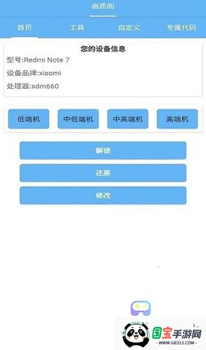 画质阁超广角安卓版手机版 画质阁超广角安卓版手机版