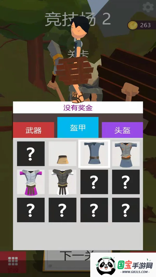 我的兵与城游戏v1.0.1 免费版截图4