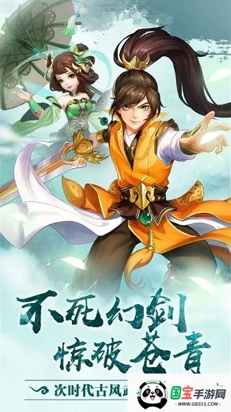 沧青之剑回归2026官方正版v1.0.0 官方正版截图3