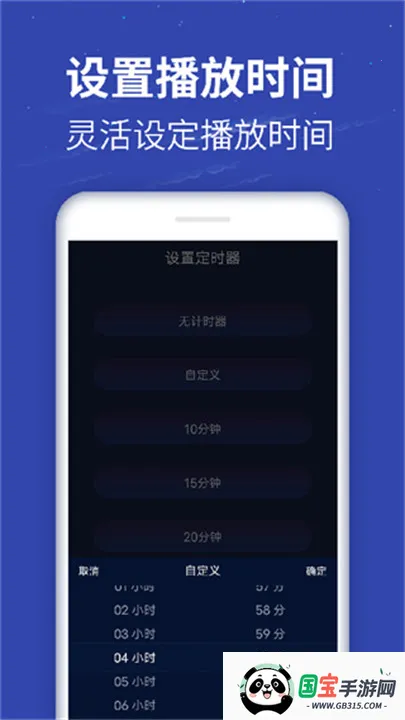 ��������app����v1.1.9.1 �ٷ������ͼ3