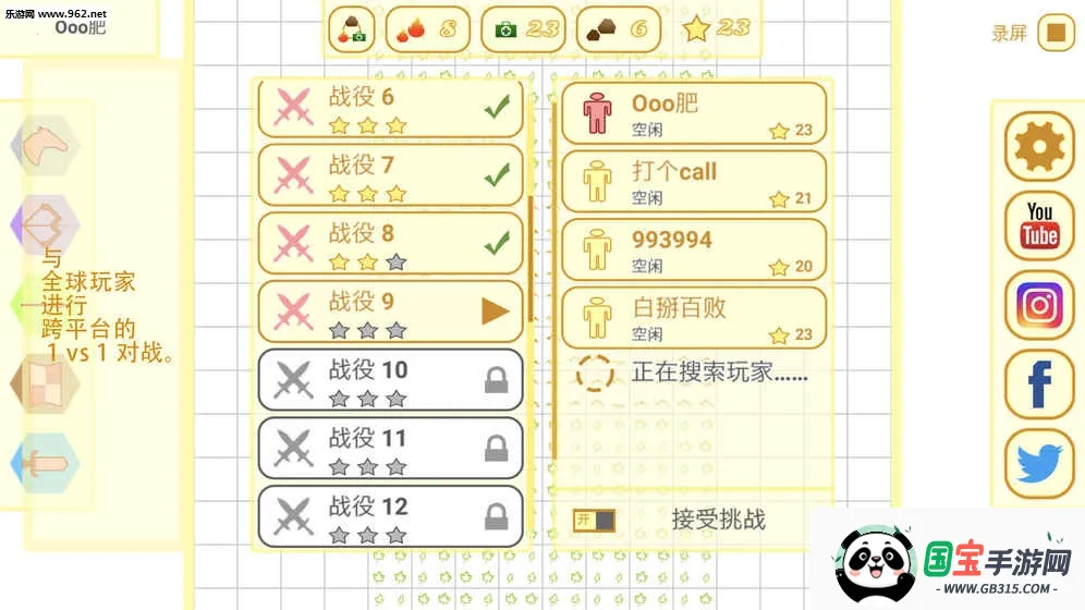 Cavalry Chargev0.3.2.2.2 安卓版截图3